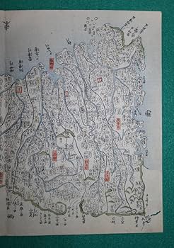 「彩色木版画 伊勢国輿地全図」江戸期刊 1舗|古地図 和本 江戸時代 伊賀 彩色木版画 伊勢国輿地全図」江戸期刊 1舗|古地図